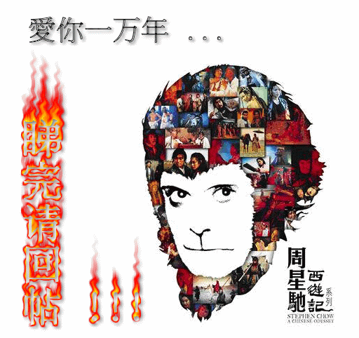 Stephen_Chow.gif image by phoebe12125